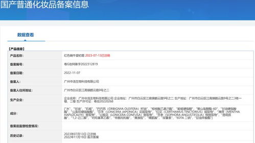 立即停用，很多人家中常備的生物技術推廣